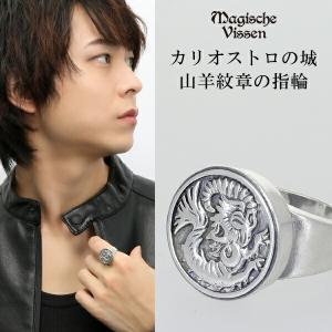 MagischeVissen（マジェスフィッセン） ルパン三世 カリオストロの城