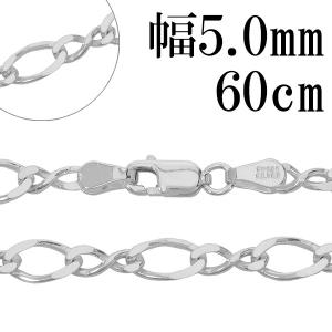 50㎝幅5㎜【フィガロ】 イタリアン シルバー925 ネックレス　チェーン シルバーチェーン 925 ネックレスチェーンのみ 8の字フィガロ 50cm 幅