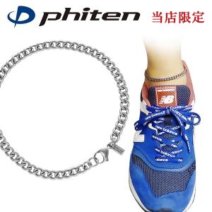 アンクレット メンズ ブランド ファイテン 限定 チタン 喜平 幅5.6mm 金属アレルギー対応 高級 男性 スポーツ phiten プレゼント｜ginnokura