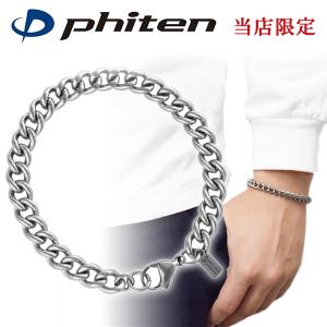 Phiten（ファイテン） コラボ チタンブレスレット 喜平 幅7.2mm 17