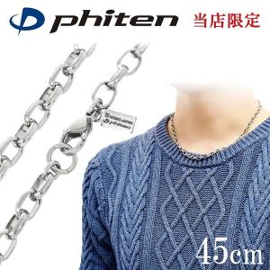 チタンネックレス メンズ ファイテン 限定 金属アレルギー対応 45cm 幅5.0mm 長甲丸 ロール チェーン スポーツ phiten おしゃれ プレゼント｜ginnokura