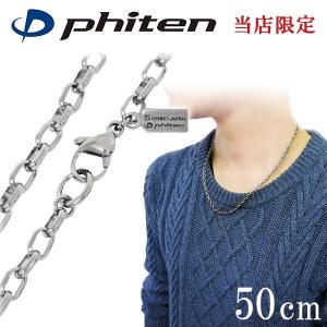 ファイテン チタンネックレス メンズ 限定 チェーン 50cm 幅3.8mm 長甲丸 ロール 金属アレルギー対応 スポーツ phiten おしゃれ プレゼント｜ginnokura