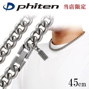 Phiten（ファイテン） チタンチェーンネックレス 65cm【公式