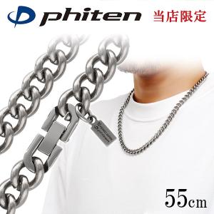 ファイテン チタンネックレス メンズ 限定 喜平チェーン 55cm 幅8.8mm 太め 金属アレルギー対応 スポーツ phiten おしゃれ 男性 プレゼント