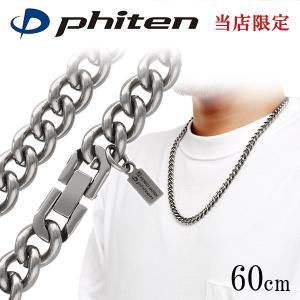 ファイテン チタンネックレス メンズ 限定 喜平チェーン 60cm 幅8.8mm 太め 金属アレルギー対応 スポーツ phiten おしゃれ 男性 プレゼント｜ginnokura