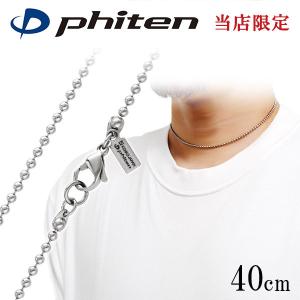 Phiten ファイテン 限定品 チタンネックレス 平喜平 幅5.5mm