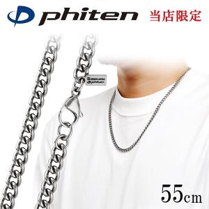 phiten 炭化チタンチェーンネックレス　45cm 炭化チタンチェーンネックレス 45cm | ファイテン公式通販サイト