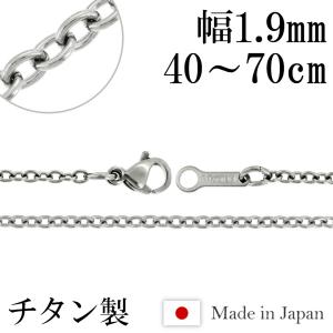 チタン ネックレス チェーン ダブル あずき 幅1.7mm 40cm〜70cm メンズ