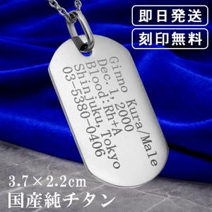 ドッグタグ チタン ネックレス ペンダント Sサイズ 刻印無料