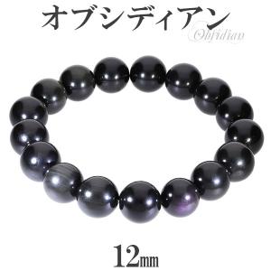 黒曜石 オブシディアン ブレスレット 天然石 オブシディアン ブレスレット 8mm 16.5〜18.5cm S〜LL サイズ 黒曜石