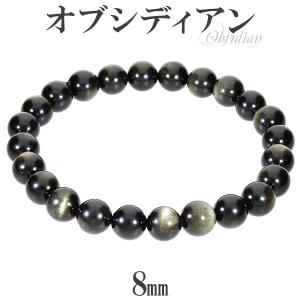 オブシディアン ブレスレット 8mm 16.5〜18.5cm S〜LL サイズ 黒曜石