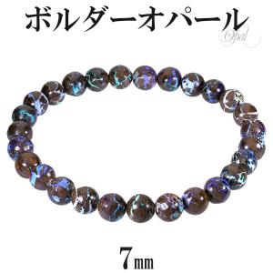 ボルダーオパール ブレスレット 高品質 6.8mm 17.5cm メンズM