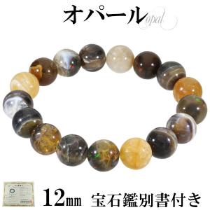 ボルダーオパール ブレスレット 高品質 6.8mm 17.5cm メンズM