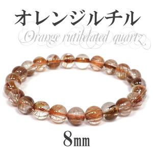 キャッツアイ　オレンジルチル　ブレスレット　9mm 楽天市場】9mmオレンジキャッツアイルチルブレスレット