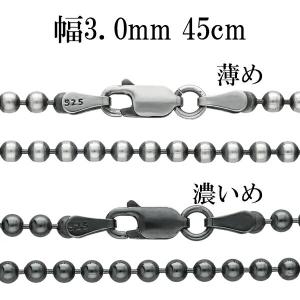 ボールチェーン 幅約3.0mm 70cm シルバー925 シルバーチェーン