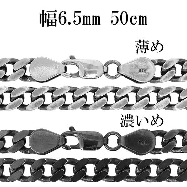 シルバーチェーン ネックレスチェーンのみ 燻し 黒 喜平 キヘイ 50cm 幅約6.5mm メンズ ...