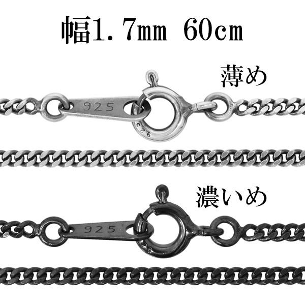 シルバーチェーン ネックレスチェーンのみ 燻し 黒 喜平 キヘイ 60cm 幅約1.7mm メンズ ...