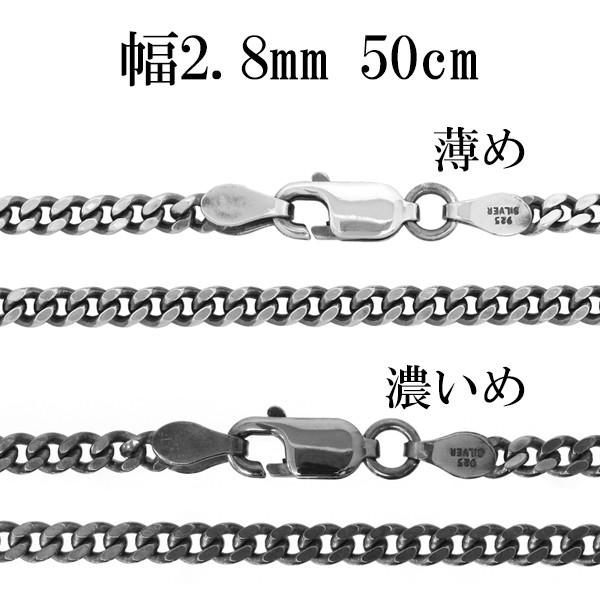 シルバーチェーン ネックレスチェーンのみ 燻し 黒 喜平 キヘイ 50cm 幅約2.8mm メンズ ...