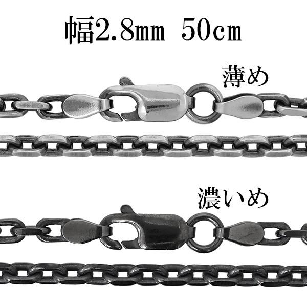ネックレスチェーン メンズ 黒 いぶし あずき 2面カット 50cm 幅約2.8mm シルバー925...