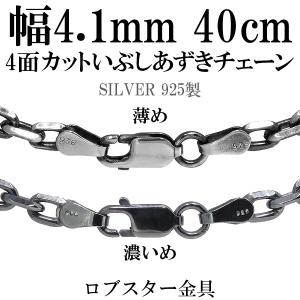 アンカーチェーン 幅約7.5mm 55cm シルバー925 シルバーチェーン