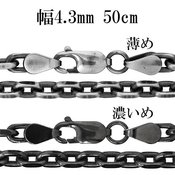 ネックレスチェーン メンズ 黒 いぶし あずき 2面カット 50cm 幅約4.3mm シルバー925...