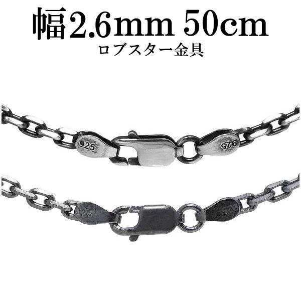 シルバーチェーン ネックレス チェーン メンズ いぶしあずきチェーン4面カット 幅約2.6mm 50...