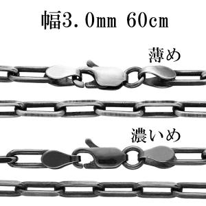 シルバーチェーン ネックレス チェーン 長あずきチェーン2面カット 幅