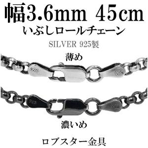 シルバーチェーン 925 ネックレスチェーンのみ 甲丸 ロール 70cm 幅約