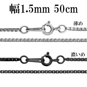 シルバーチェーン 925 ネックレスチェーンのみ ベネチアン ボックス