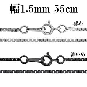シルバーチェーン ネックレスチェーンのみ 燻し 黒 ベネチアン