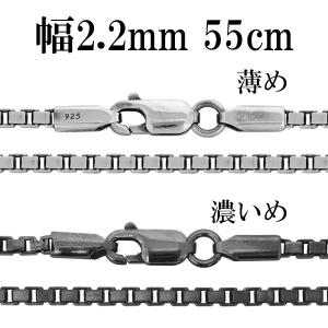ベネチアンチェーン 幅約2.2mm 40cm シルバー925 シルバーチェーン 