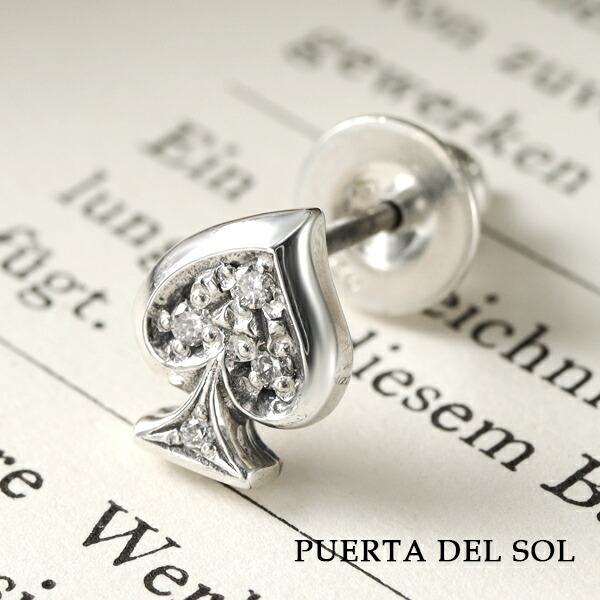 PUERTA DEL SOL ダイヤモンド スペード ピアス 1P 片耳用 シルバーアクセサリー シ...