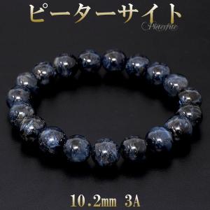 ピーターサイト ブレスレット 3A グレード 10mm 17.5cm 天然石