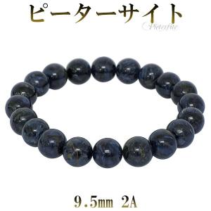 ブルーピーターサイト シルバー ペンダントトップ 数量限定 選べる