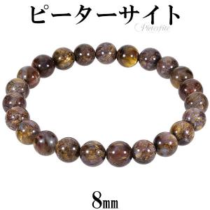 新品未使用トップクオリティ　ピーターサイト　ブレスレット12.5mm トップクォリティ]ブルーピーターサイトブレスレット（約12.5mm玉