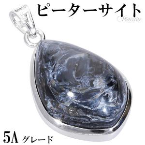 ブルーピーターサイト シルバー ペンダントトップ 数量限定 選べる