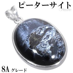 ブルーピーターサイト シルバー ペンダントトップ 数量限定 選べる