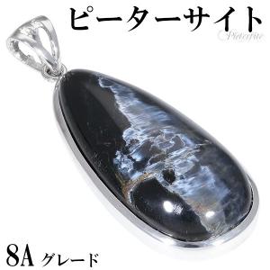 ブルー ピーターサイト 8A グレード シルバー ペンダントトップ 天然石