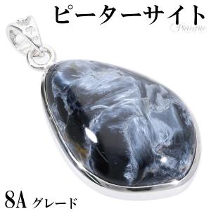 ブルーピーターサイト シルバー ペンダントトップ 数量限定 選べる