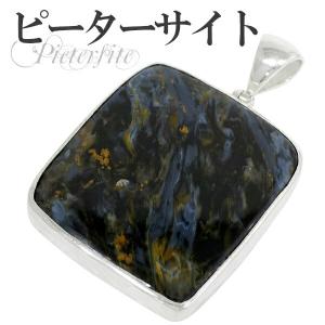 ブルーピーターサイト シルバー ペンダントトップ 数量限定 選べる