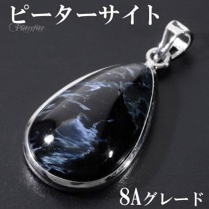 ブルーピーターサイト シルバー ペンダントトップ 数量限定