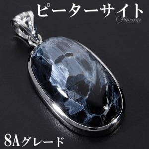 ブルー ピーターサイト 8A グレード シルバー ペンダントトップ 天然石