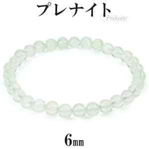 プレナイト ブレスレット 10mm 17.5〜18.5cm M~LL サイズ プレーナイト