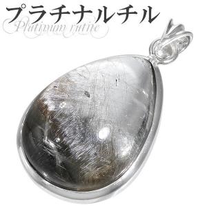 プラチナルチルクォーツ ペンダントトップ シルバー 雫 ヘッド トップ