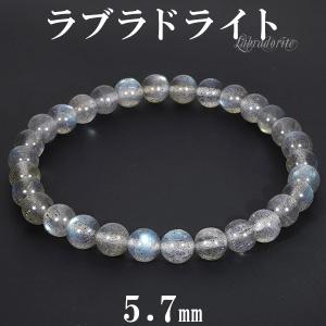 ラブラドライト 6A グレード ブレスレット 5.8mm 16cm