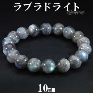 専用ページ★れラブラドライト 天然石ブレスレット 9mm 17cm レインボー 専用ページ☆れラブラドライト 天然石ブレスレット 9mm 17cm