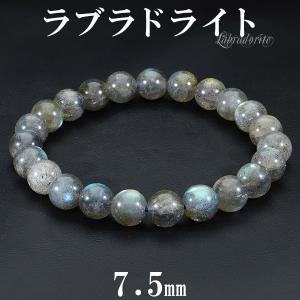 ラブラドライト ブレスレット 最高品質 9mm 18cm 天然石