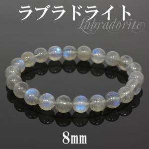 ラブラドライト ブレスレット 最高品質 9mm 18cm 天然石