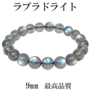 高品質　全体的シラー　スター入り　天然石ブラックラブラドライト約11.7㍉ブレス ブラックラブラドライト（産地・マダガスカル） ペアシェイプ