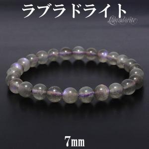 ラブラドライト ブレスレット 最高品質 9mm 18cm 天然石